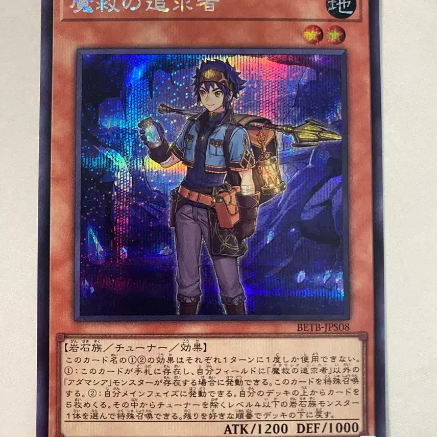 [BUNJANG] Yu-Gi-Oh! Adamancipator Seeker / 일판 유희왕 아다마시아시커