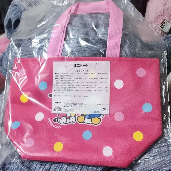 [BUNJANG] Atarukuji Sanrio Pochacco Mini Tote Bag / 아타리쿠지 산리오 10등상 포차코 미니토트백