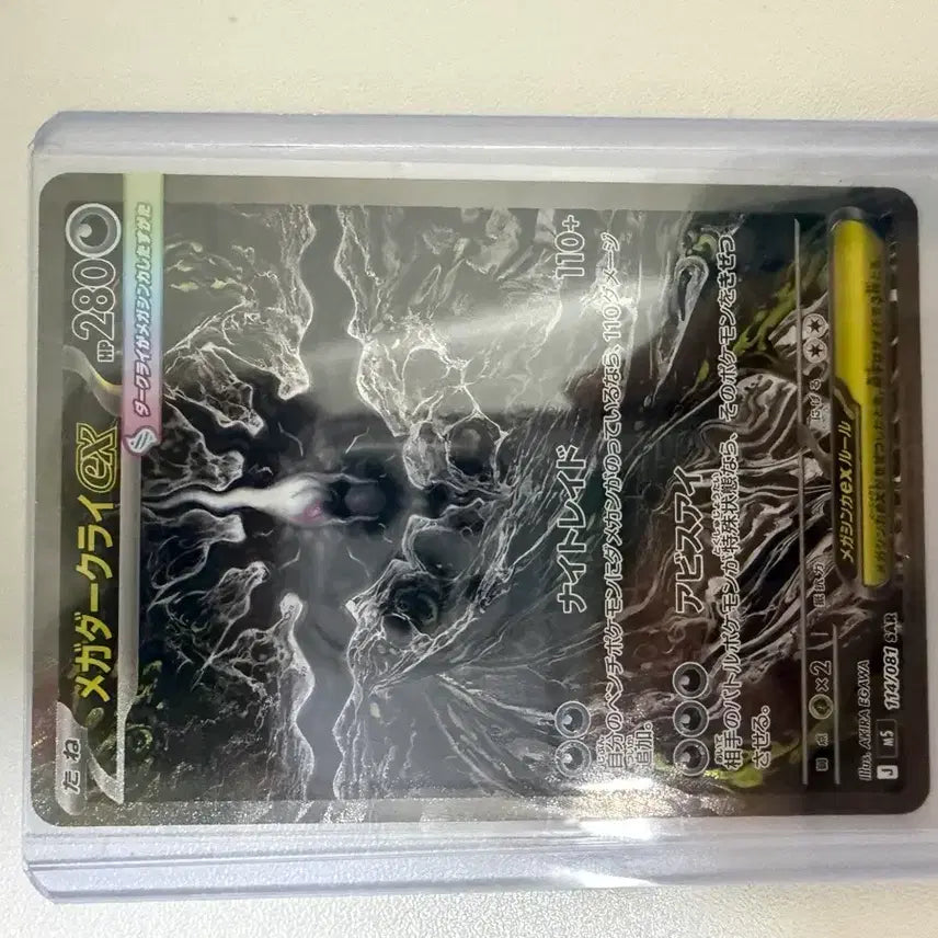 [BUNJANG] Pokemon TCG Darkrai SAR Japanese / [포켓몬스터] 메가다크라이 SAR 일판 팝니다