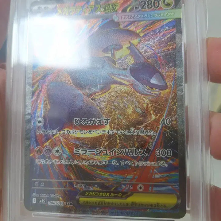 [BUNJANG] Pokemon Card Mega Latias EX Special Art Rare PSA 10 / 포켓몬 카드 메가 라티아스 EX 스페셜 아트레어 psa10