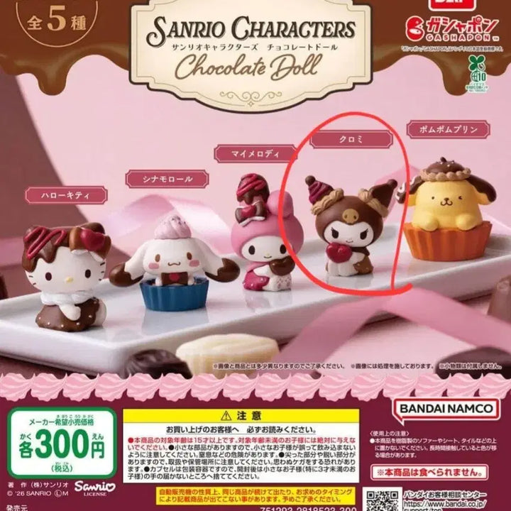 [BUNJANG] Sanrio Chocolate Doll Figure Kuromi / 산리오 초콜릿 돌 피규어 (쿠로미)