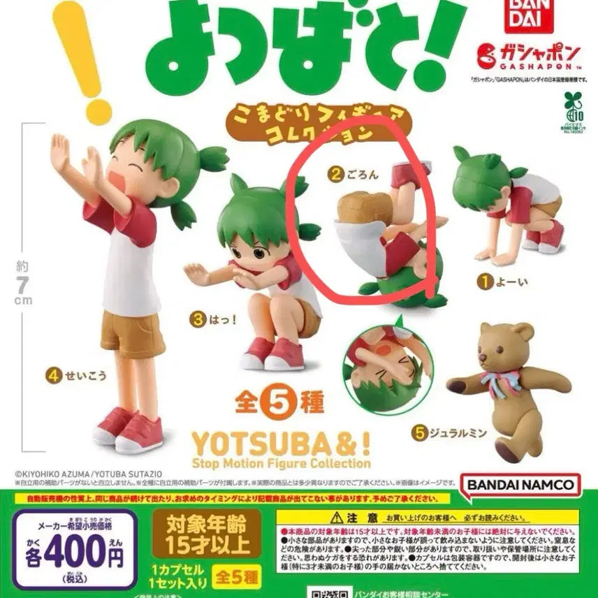 [BUNJANG] Yotsuba&amp;! Komadori 