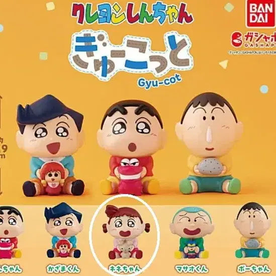 [BUNJANG] Crayon Shin-chan Hug Me Figure / 짱구 꼬옥 안아줘 피규어 유리 팝니다.