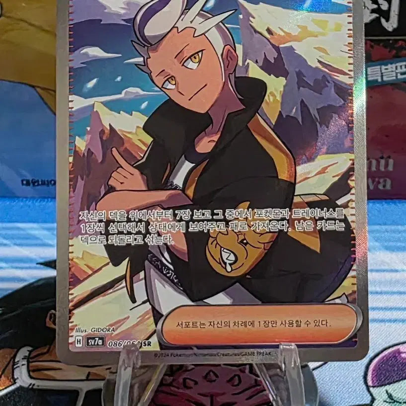 [BUNJANG] Pokemon Card Jebin SR / 포켓몬카드 제빈 SR