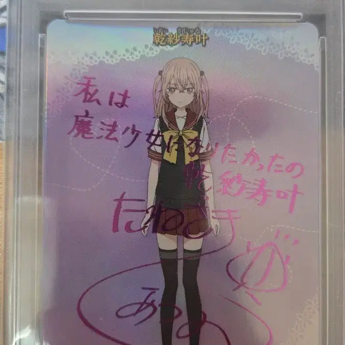 [BUNJANG] Build Divide Bisque Doll Inui Sajuna BT PSA 10 Graded Card / 빌디바이드 비스크돌 이누이 사쥬나 BT PSA10 팝니다