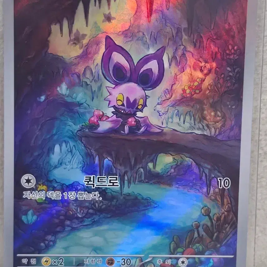 [BUNJANG] Pokemon Card Snorlax AR / 포켓몬카드 음뱃ar