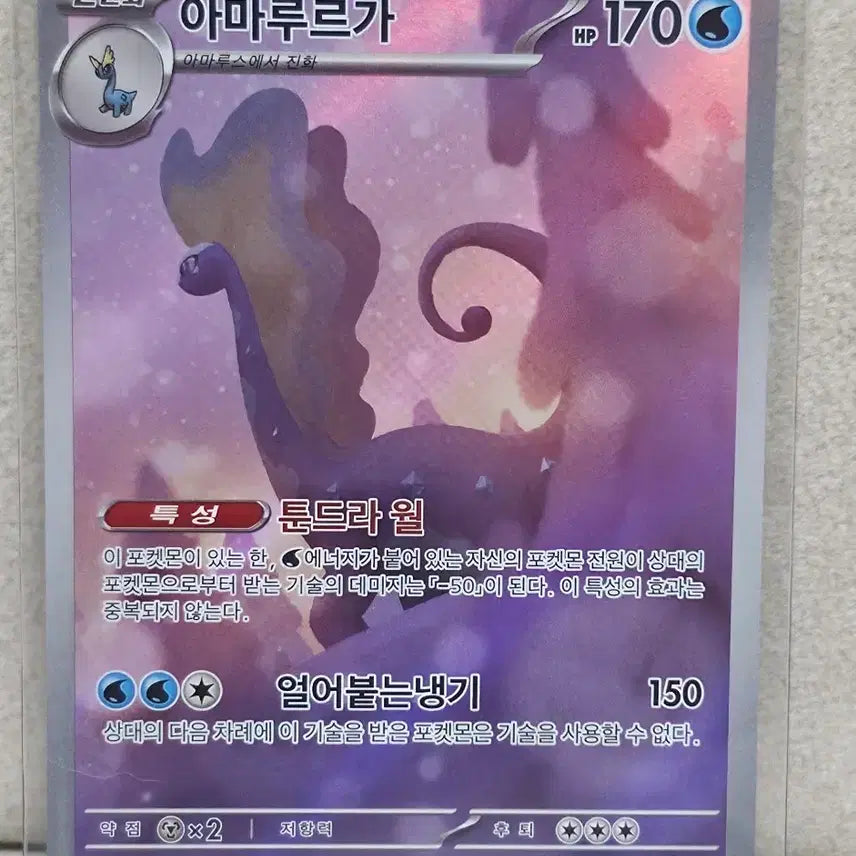 [BUNJANG] Pokemon Card Amaura &amp; Aurorus AR / 포켓몬카드 아마루르가ar