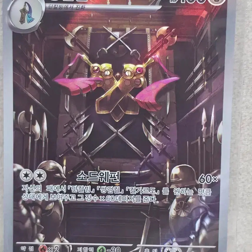 [BUNJANG] Pokemon Card (Scarlet &amp; Violet: Paldea Evolved) Kingambit 1st Edition / 포켓몬카드 쌍검킬ar