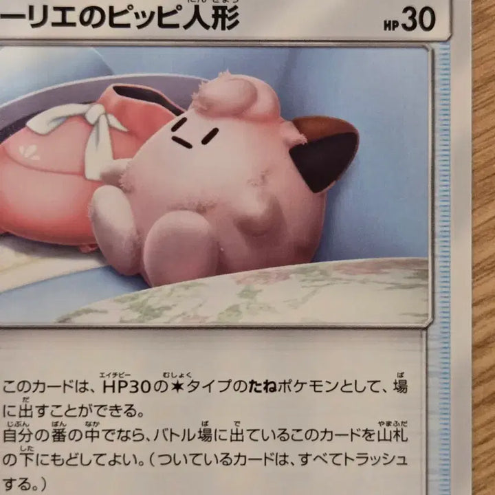 [BUNJANG] Pokemon Card Lillie&