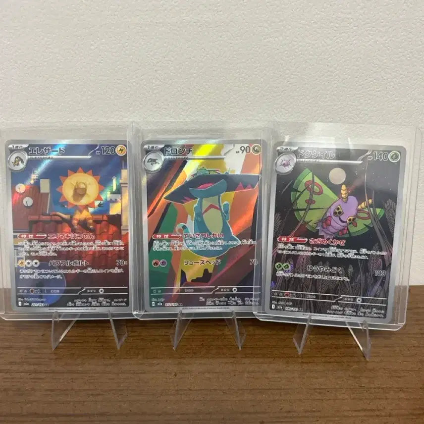 [BUNJANG] Pokemon TCG Korean Version AR 3 Types / 포켓몬카드 일판 AR 3종