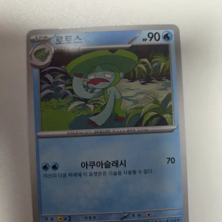 [BUNJANG] Lotos Pokemon Card / 로토스 포켓몬 카드