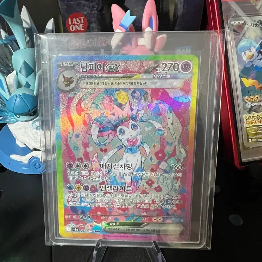 [BUNJANG] Pokemon Card Sylveon SAR Terrastal / 포켓몬카드 테라스탈 님피아sar