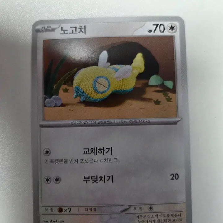 [BUNJANG] Pokemon Card Noibat 078/100 / 포켓몬 카드 노고치 078/100