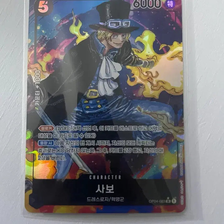 [BUNJANG] One Piece Card Sabo Dressrosa / Revolutionary Army / 원피스 카드 사보 드레스로자/혁명군