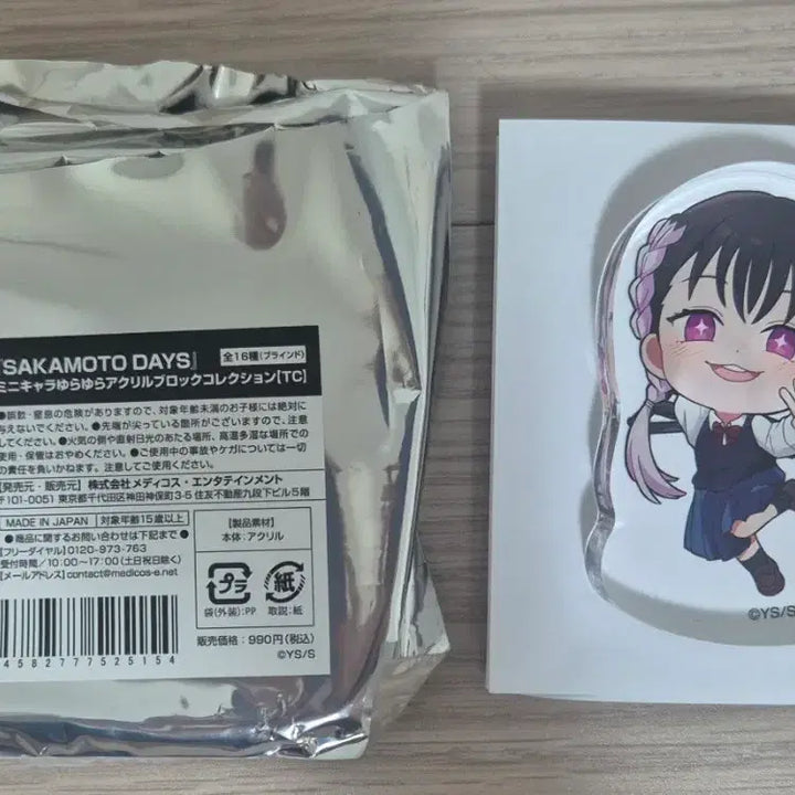 [BUNJANG] Sakakamoto Days Toramaru Naoya Yura Yura Korotto Acrylic Stand / 사카모토데이즈 사카데이 토라마루 나오 유라유라 코롯토 아크릴