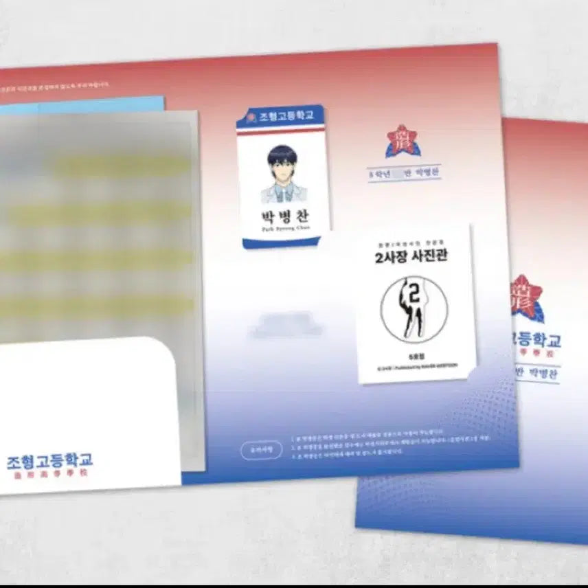 [BUNJANG] Garbage Time Park Byungchan Student ID / 가비지타임 박병찬 학생증