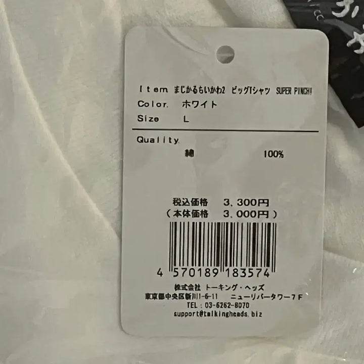 [BUNJANG] Chiikawa Magical T-Shirt L / 치이카와 매지컬 티셔츠 L