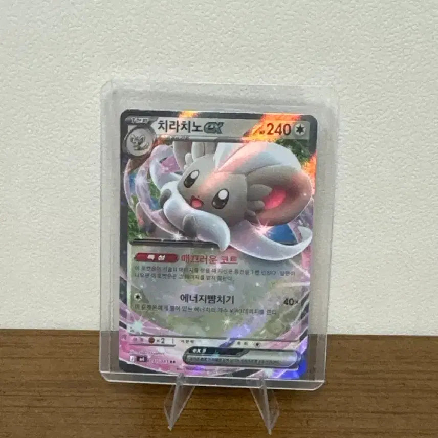 [BUNJANG] Pokemon Card Chirachino EX / 포켓몬 카드 치라치노EX