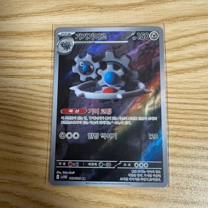 [BUNJANG] Pokemon Card Girafarig AR 108/086 / 포켓몬카드 기기기어르 AR 108/086