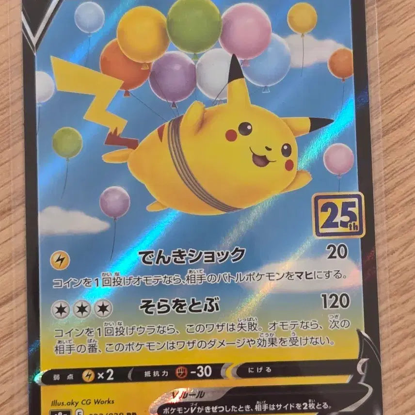 [BUNJANG] Pokemon Card 25th Anniversary Flying Pikachu V (s8a 023/028 RR) / [일판/RR] 포켓몬 카드 공중날기 피카츄 v 25주년 (s8a 023/028 RR)