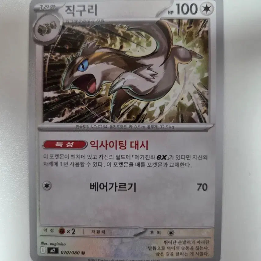 [BUNJANG] Pokemon Card Jynx EX / 포켓몬 카드 직구리 EX