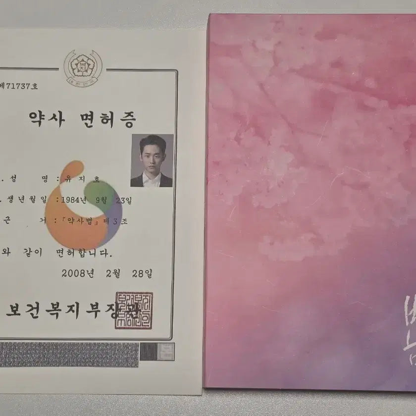[BUNJANG] Spring Night Blu-ray / 봄밤 블루레이 팝니다-!