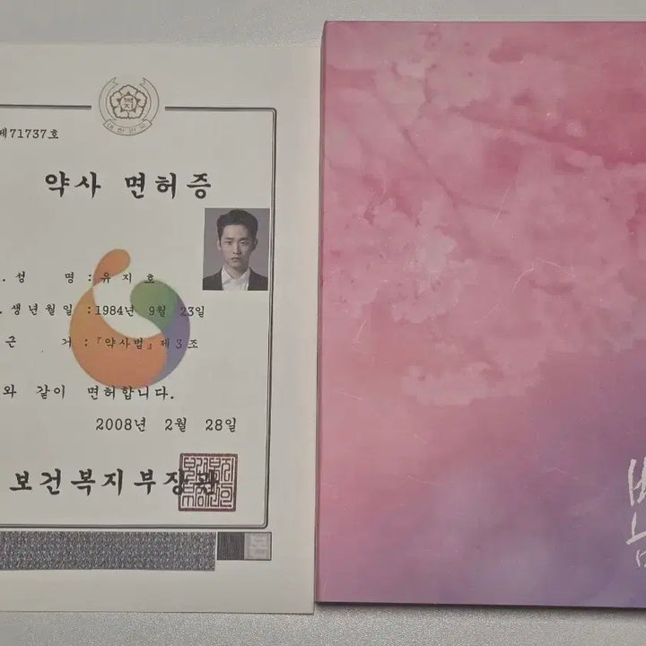 [BUNJANG] Spring Night Blu-ray / 봄밤 블루레이 팝니다-!