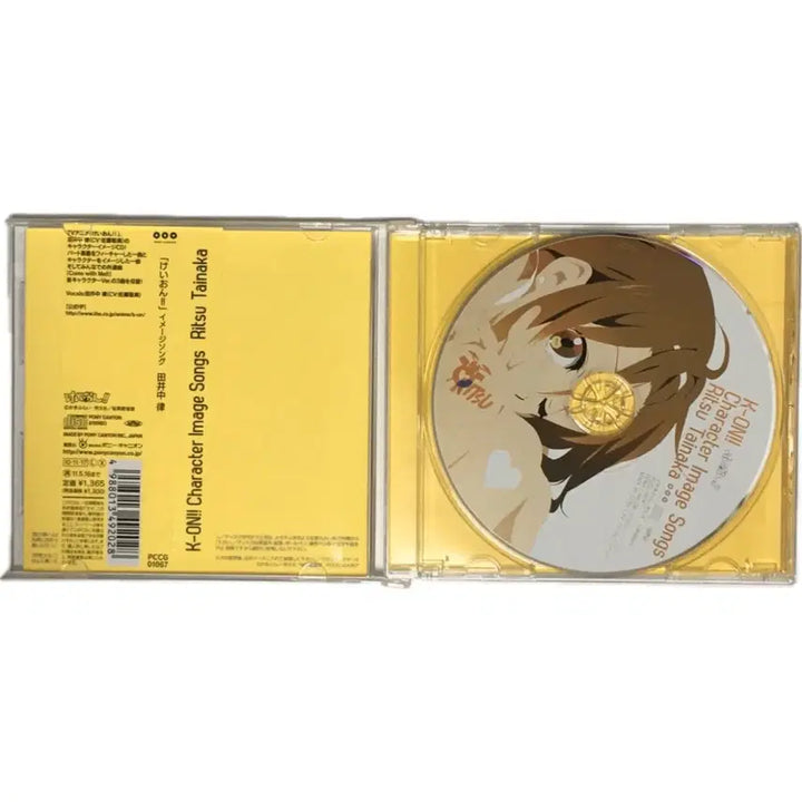 [BUNJANG] K-On! Ritsu Tainaka Character Song CD / 케이온 타이나카 리츠 캐릭터송 CD