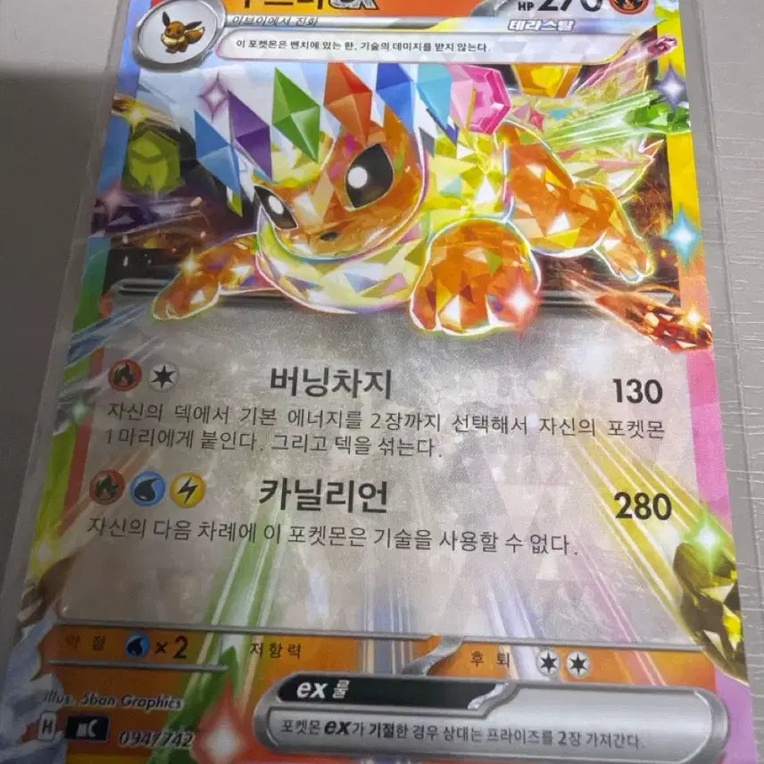 [BUNJANG] Booster EX Trading Card / 부스터 EX