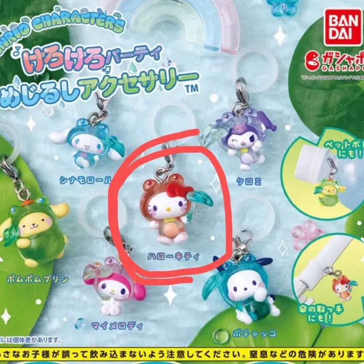 [BUNJANG] Sanrio Kerokero Party Frog Mezushi Kitty Gacha (Sealed) / 미개봉)산리오 케로케로 파티 개구리 메지루시 키티 가챠