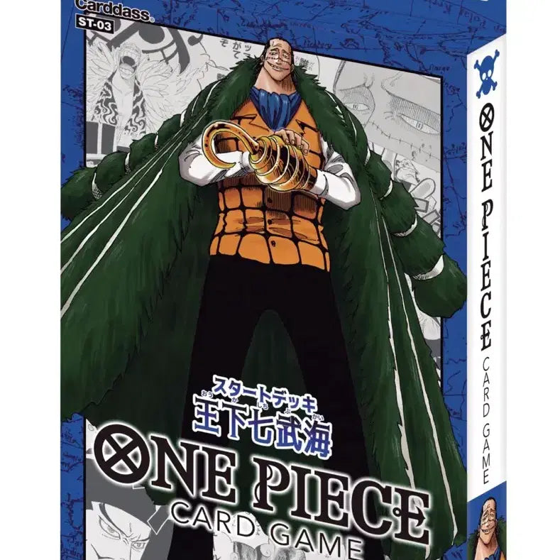 [BUNJANG] One Piece Card Game Start Deck: Seven Warlords of the Sea ST-03 / (구매) 원피스 카드 게임 스타트덱 왕하칠무해 ST-03