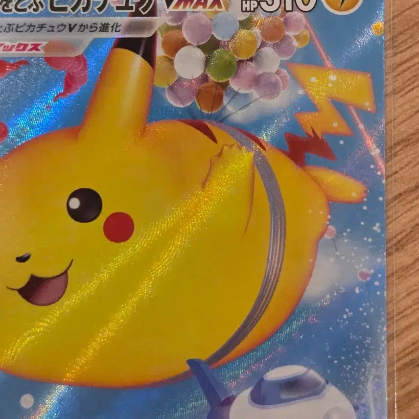 [BUNJANG] Pokemon Card Flying Pikachu VMAX 25th Anniversary RRR (s8a 024/028) / [일판/RRR] 포켓몬 카드 공중날기 피카츄vmax/ 25주년 (s8a 024/028 RRR)