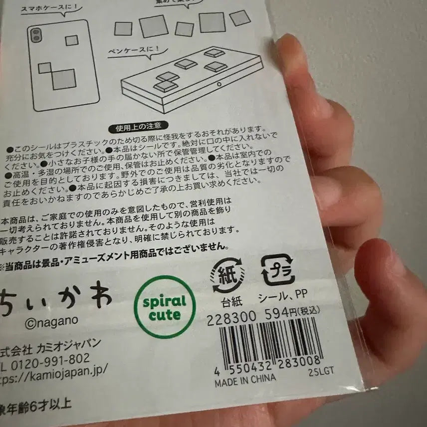 [BUNJANG] Usagi Drop Block Seal Sticker / 우사기 드롭 블록 씰 스티커