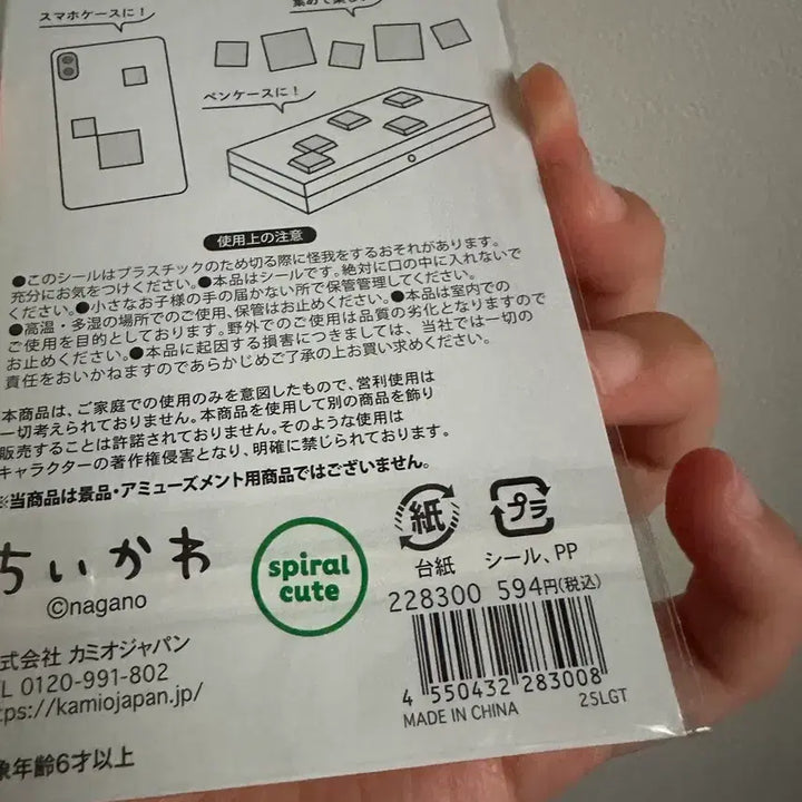 [BUNJANG] Usagi Drop Block Seal Sticker / 치이카와 우사기 드롭 블록 씰 스티커