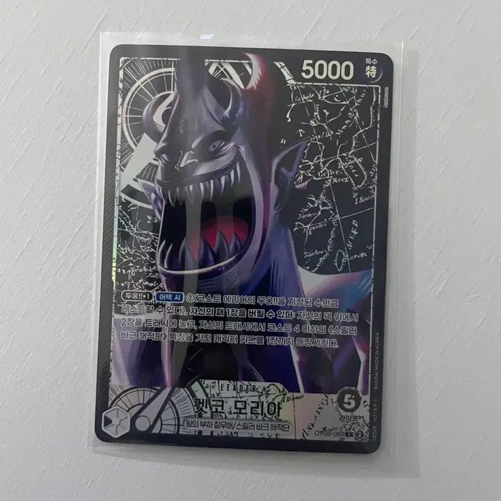 [BUNJANG] Gecko Moria Card 5000 / 겟코 모리아 카드 5000