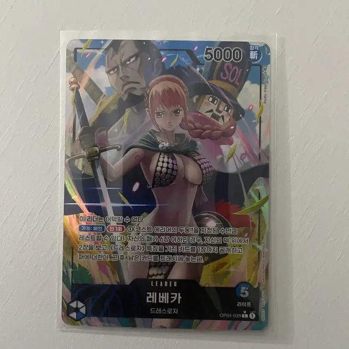 [BUNJANG] One Piece Card Game Rebecca Leader / 원피스 카드 레베카 리더