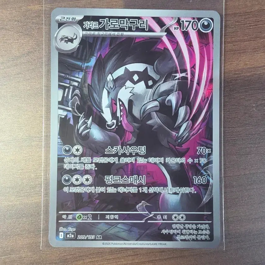[BUNJANG] Pokemon Card Galar Galarian Farfetch&