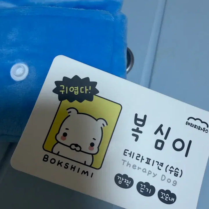 [BUNJANG] Boksimi Doll Keychain / 복심이 인형 키링