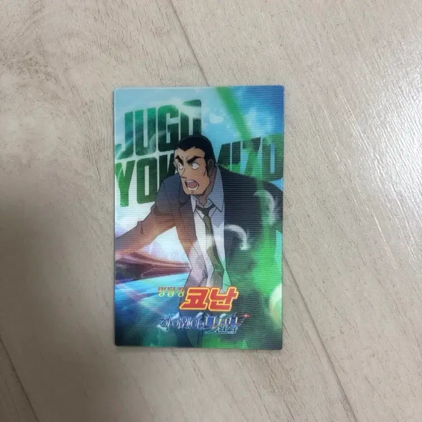 [BUNJANG] Detective Conan: The Raven Chaser Lenticular Card Yokoizumi Jūgo / 명탐정 코난 하이웨이의 타천사 1주차 렌티큘러 카드 특전 요코미조 쥬고
