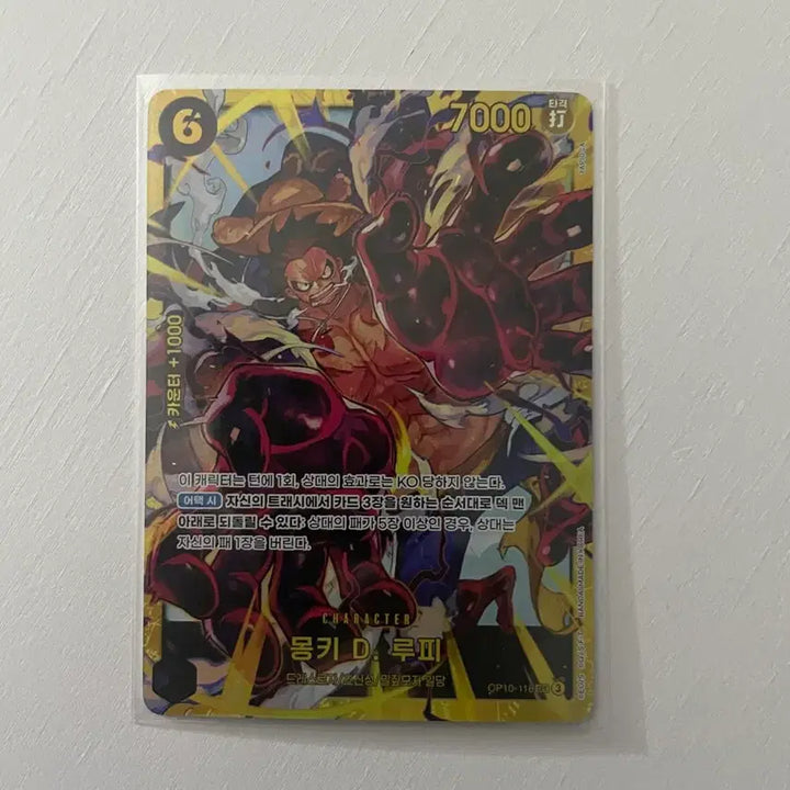 [BUNJANG] One Piece Monkey D. Luffy Card / 원피스 몽키 D. 루피 카드