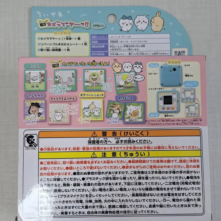 [BUNJANG] Chiikawa Camera De Ya! Blue Tamagotchi / 치이카와 카메라로 야! 블루 ( 먼작귀 하치와레 우사기 다마고치 인어섬 극장판