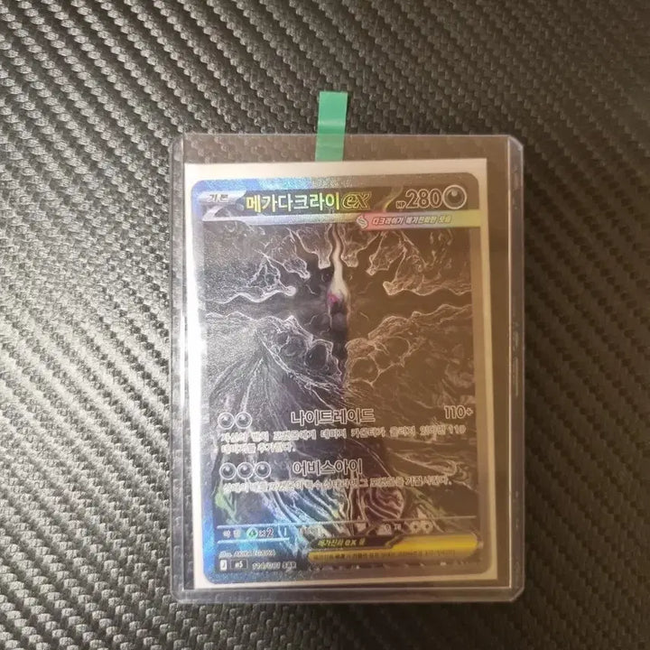 [BUNJANG] Bundle Set Japanese Eevee &amp; Korean Mega Darkrai SAR Trading Cards / (일괄판매,교환가능) 일판 이브이,한글판 메가 다크라이 sar