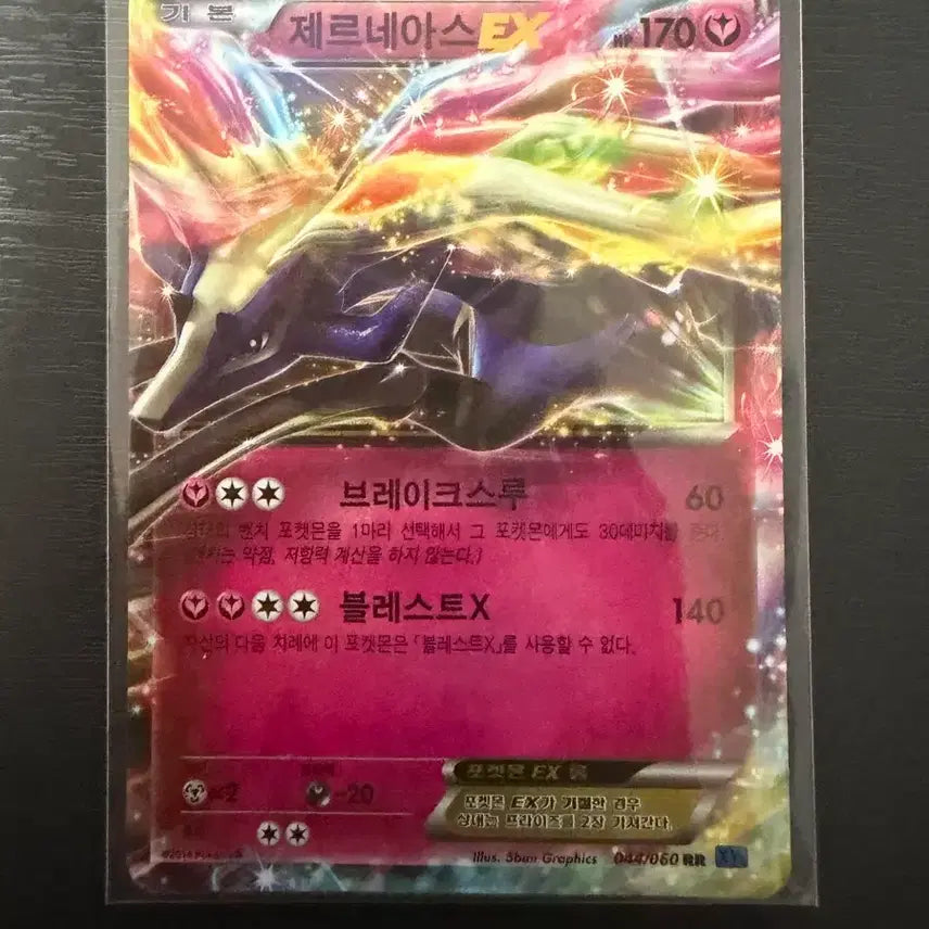 [BUNJANG] 2014 X Collection Xerneas EX RR 044/060 Card / 2014 X컬렉션 제르네아스 EX 044/060 RR