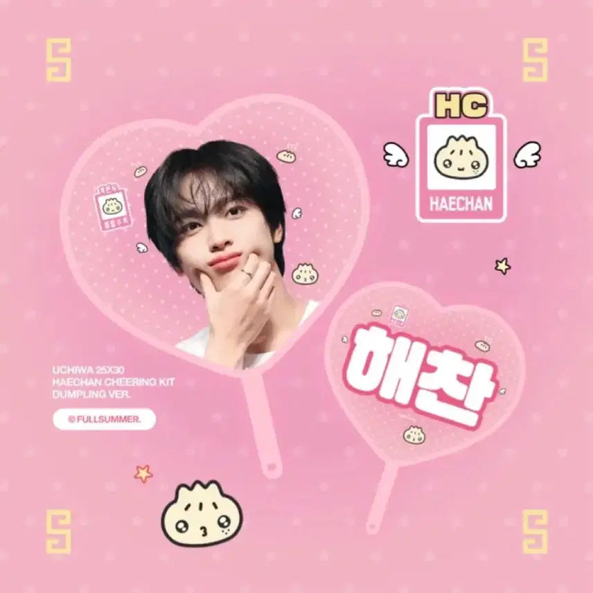 [BUNJANG] NCT Haechan Uchiwa Fan / 엔시티 해찬 우치와 127 드림 dream nct