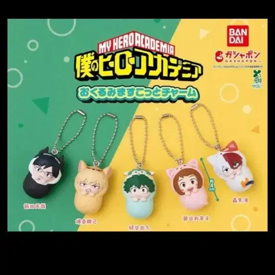 [BUNJANG] My Hero Academia Gacha Keychain Bundle Set / 나히아 포대기 키링 가챠 바쿠고 텐야 우라라카 일괄