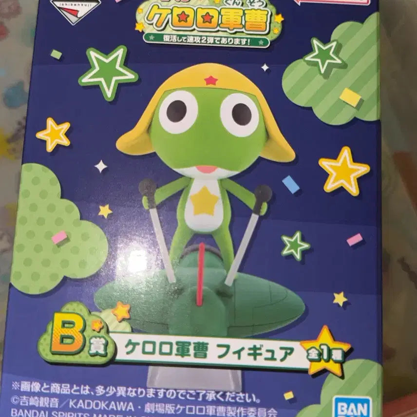 [BUNJANG] Sgt. Frog Keroro Figure / 케로로 피규어