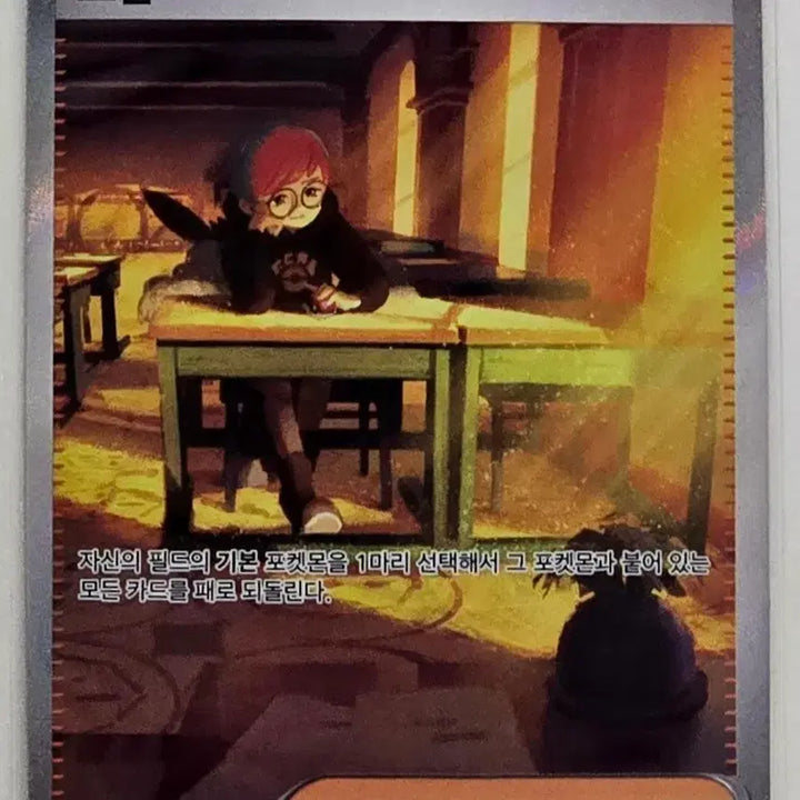 [BUNJANG] Pokemon Card Scarlet EX Moran SAR / 포켓몬카드 스칼렛ex 모란 SAR