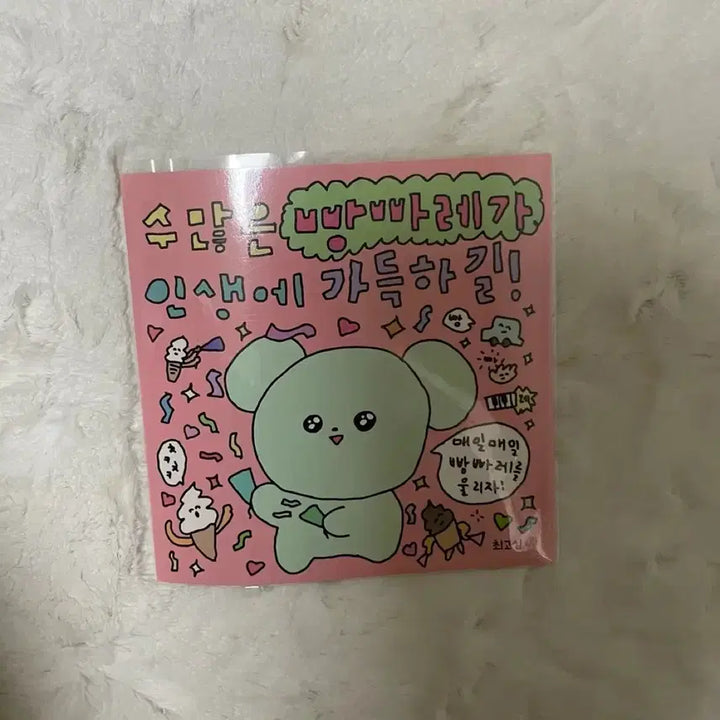 [BUNJANG] Choegosim Bakery Postcard / 최고심 엽서 빵빠레