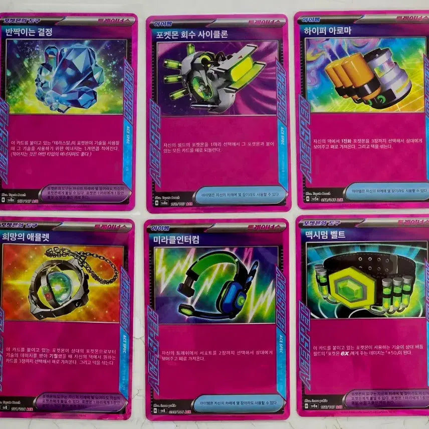 [BUNJANG] Pokemon Card ACE Card Set (6 types) / 포켓몬카드 ACE 카드 6종