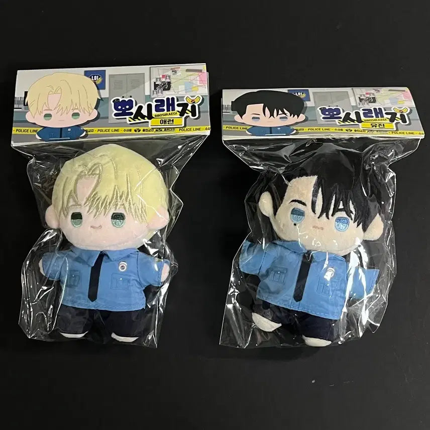 [BUNJANG] ARIN YUJIN Bundle Set Flashlight Plush Dolls (Sealed) / 아침이 밝았습니다 뽀시래기 인형 플래시라이트 애런 유진 일괄 미개봉